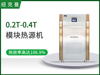 0.2T-0.4T超導(dǎo)熱源機