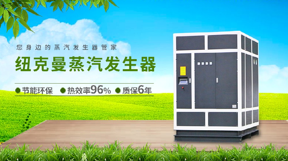 蒸汽鍋爐如果壞了維修時(shí)間需要多久？ 