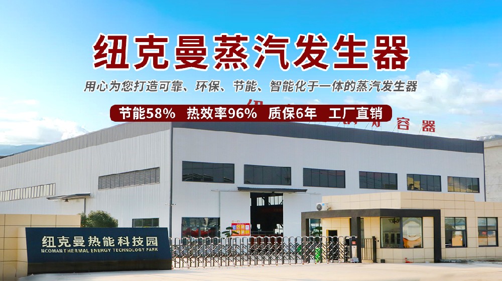 怎么選擇一款好的蒸汽鍋爐？ 